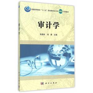 《審計學》視角下的注冊會計師核心業務解析