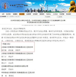 專業賦能，護航發展 注冊會計師業務助力企業合規與價值提升